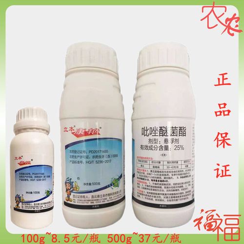 康艳25%吡唑醚菌酯100g500g 果树叶斑病黑星病 黄瓜白粉病霜霉病