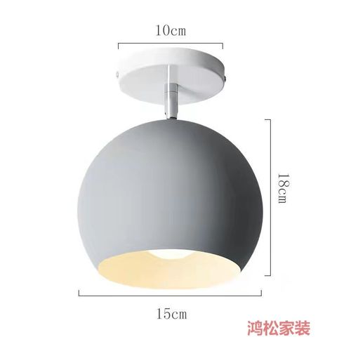 (鸿松)北欧圆球过道吸顶灯卧室床头衣帽间彩色led吸顶灯 a过道灯-灰色