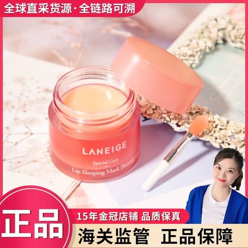 嘉众隽隽 韩国兰芝睡眠唇膜草莓味去角质粉嫩唇部修护补水保湿20g