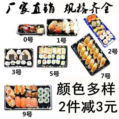 印花彩色盒 寿司彩色盒 寿司盒 彩色包装盒 一次性彩色盒三文鱼盒