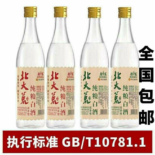 北大荒纯粮白酒42/52度浓香型正宗纯粮酒五粮酿造正品东北酒保真