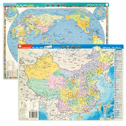 2020年迷你版正版中国地图世界地图多功能mini地图中小学生地理学习