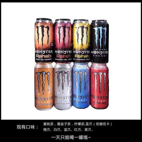 美版美国魔爪鬼爪猛事特爪功能能量饮料 5瓶随机 混合浆果味