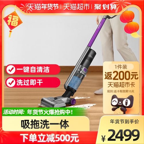 莱克吉米吸尘器家用无线洗地机吸拖地一体机自清洁洗地机x7
