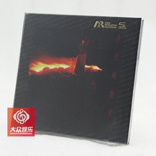 华星 梅艳芳 赤色梅艳芳 赤的疑惑 千年女王 arm shmcd 1cd