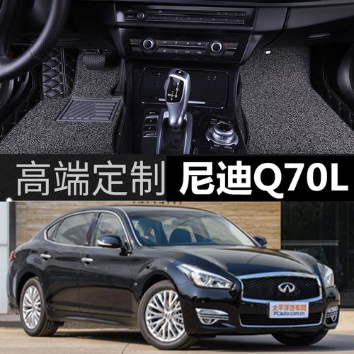 适用于英菲尼迪q70l脚垫13 14 15 16 18 19年款车大包围汽车脚垫