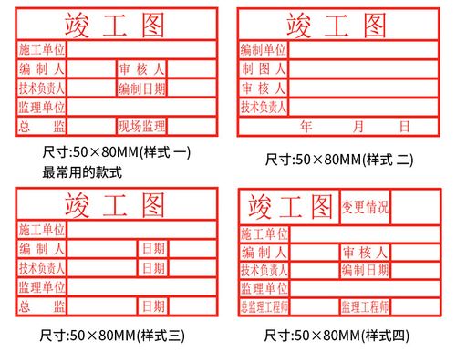 南宁竣工图验收章竣工图纸章长方形自动光敏印章代画绘制定制制作