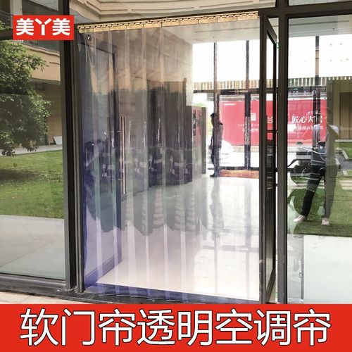 空调透明软门帘pvc挡风胶帘隔冷气窗帘塑料防风防尘隔热隔断保温