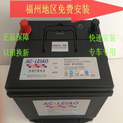 通用ac汽车电瓶蓄电池奇瑞天籁丰田雅阁现代福瑞迪比亚迪标志