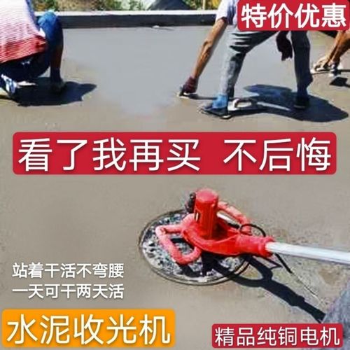 享新惠抹地水泥砂浆收光机小型电动混凝土磨光机粉墙地面打磨机