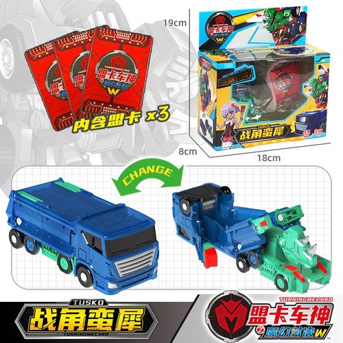 套装飞车男孩玩具车2生日礼物 2代新款-战角蛮犀【含3张盟卡|触卡变形