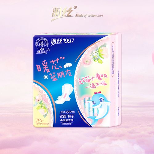 羽丝卫生巾超薄日用暖芯系列纯棉舒适透气防过敏速干290mm卫生巾