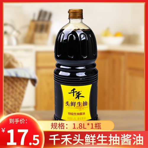千禾头鲜生抽特级生抽酱油1.8l*1瓶装凉拌炒菜粮食