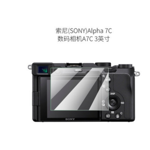 适用于sony索尼a7c屏幕贴膜非钢化玻璃膜防蓝光膜磨砂膜