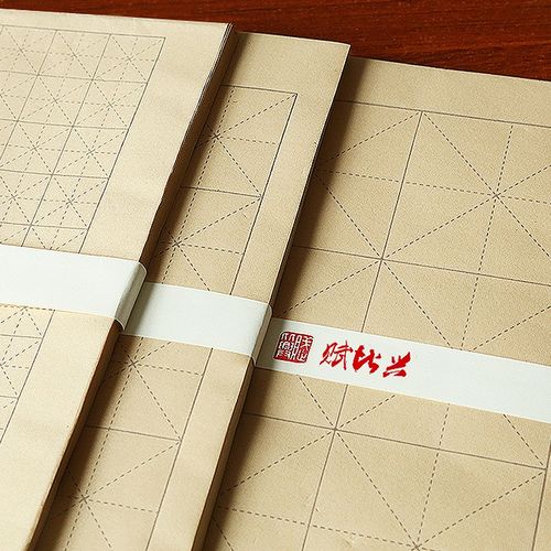 小楷米格书法专用纸米字格半生熟练字帖100张学生初学者毛笔字练习