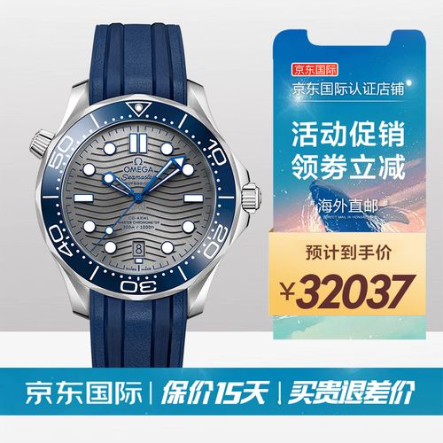 欧米茄(omega)手表 海马系列300米潜水表瑞士经典腕表 全新设计认证