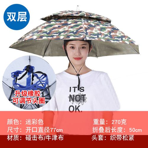 z防紫外线户外头戴伞帽子帽伞雨伞帽子伞太阳伞斗笠伞遮阳钓鱼伞雨