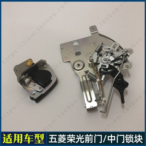 五菱荣光6407前门锁块 前门锁 中门锁机构 车门锁 荣光面包车配件