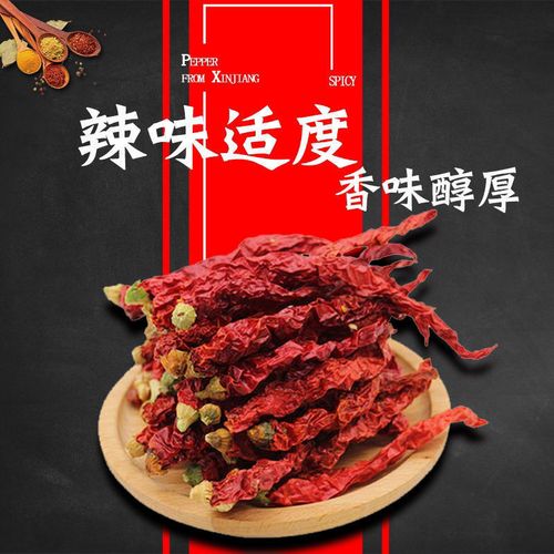 新疆辣皮子 正宗新疆辣皮子新疆特产美食特级线椒沙湾大盘鸡辣子鸡