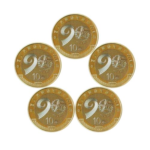 零壹2017年中国建军90周年纪念币 建军币 10元面值双色流通纪念币硬币