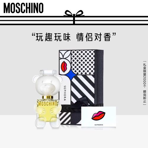莫斯奇诺(moschino)熊二代香水情侣泰迪熊伴手礼 熊二代 30ml