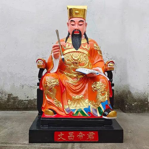 文昌菩萨树脂玻璃钢佛像供奉摆件文曲星像文昌帝君神像88厘米