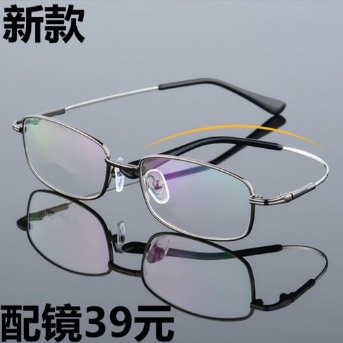 2020新品钛合金男女款金属全框配近视眼镜蓝光变色带度数50-600度