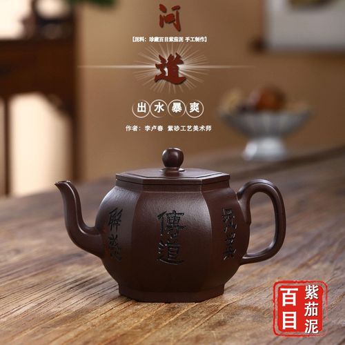静心壶韵 宜兴原矿紫砂壶 国家工艺美术师李卢春全手工制百目紫茄泥易