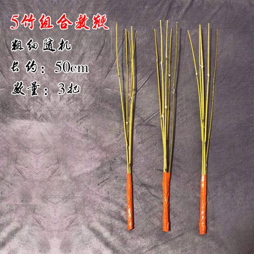 新尺福建竹鞭家用软竹条竹条子藤条教鞭藤l鞭子软鞭子细竹枝竹鞭