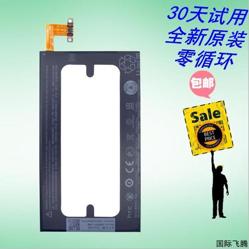 htc one max t6 809d 8066 8060 8160 8088 8090 803e/s原装电池