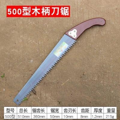 手工锯子木工锯园林园艺伐木锯果树锯家用手锯刀锯木头工具树枝