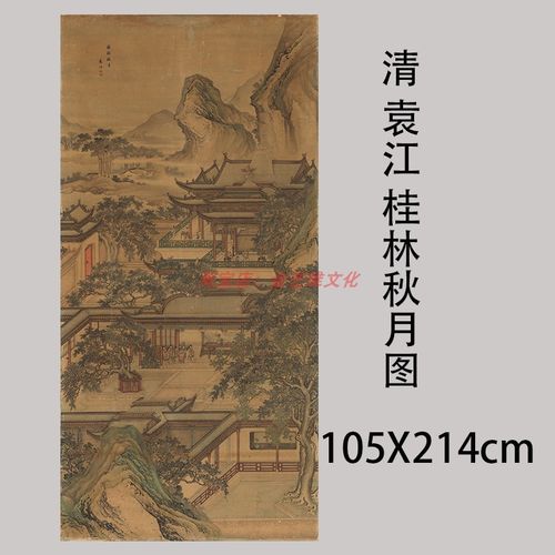 清 袁江 桂林秋月图  工笔人物宫廷建筑人物国画高清装饰画临摹