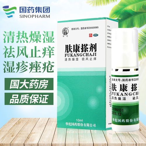 华佗 肤康搽剂10ml/盒 1盒装
