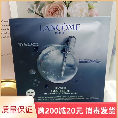 兰蔻小黑瓶肌底精华浸润修护补水面膜28g小嫩膜 补水保湿