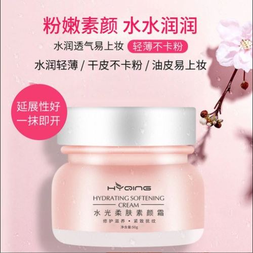 买1送1花月情臻颜花精萃肌底霜50g素颜霜补水保湿淡化细纹收毛孔