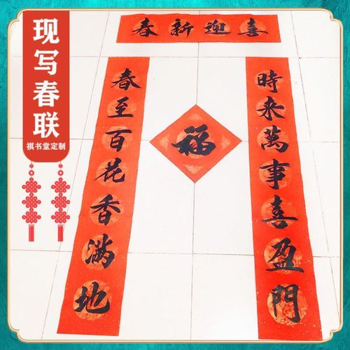 老师傅现写春联2022年虎年新春纯手工书法传统喜迎新年万年红对联