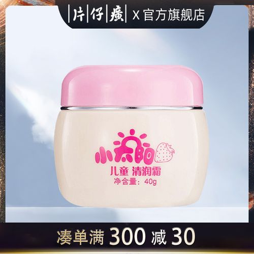 宝宝婴儿面霜润肤滋润保湿防干防裂亲肤嫩肤国货护肤品老牌官方旗舰店