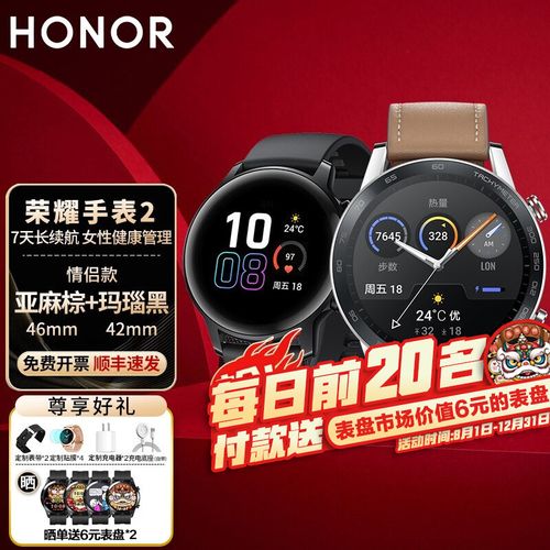 【七夕好物】荣耀手表2magicwatch2智能运动蓝牙通话游泳防水心率男女