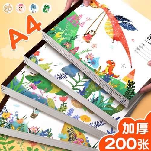 学生用初学者小清新简约画纸画册画画本绘画本美术本手绘本涂鸦本大本