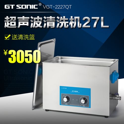 超声波清洗机工业虑嘴汽车零件引擎发动机油污清洁器vgt-2227qt