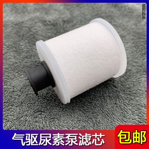 尿素气驱滤芯适配解放j6l j7 j6 j6p 龙v j6f尿素泵滤清器过滤网