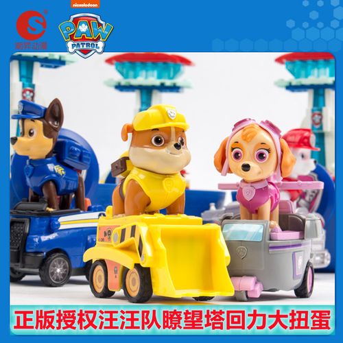 正版汪汪队扭蛋滑行小回力车玩具套装拼插积木瞭望塔
