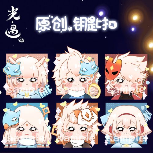 sky光遇原创钥匙扣白鸟龙骨平菇头雨林周边挂件狮子