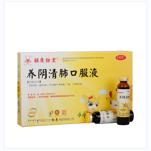 松鹿 养阴清肺口服液 10ml*6支 养阴润肺 清热利咽 干咳少痰otc 一