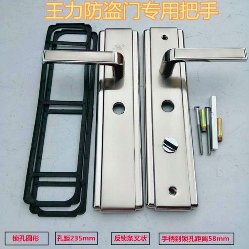 老式王力防盗门把手家用入户大门配件锁子通用型锌合金不锈钢拉手