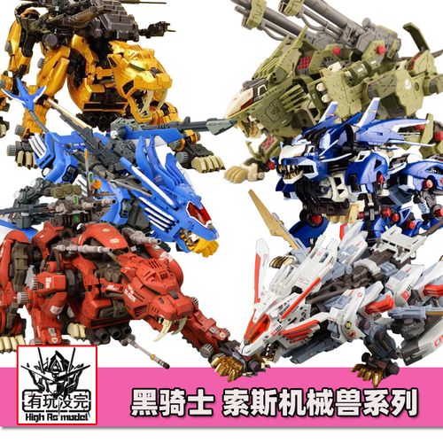bt黑骑士猎鸥零式长牙狮索斯机械兽重炮1/72拼装玩具模型现货包邮