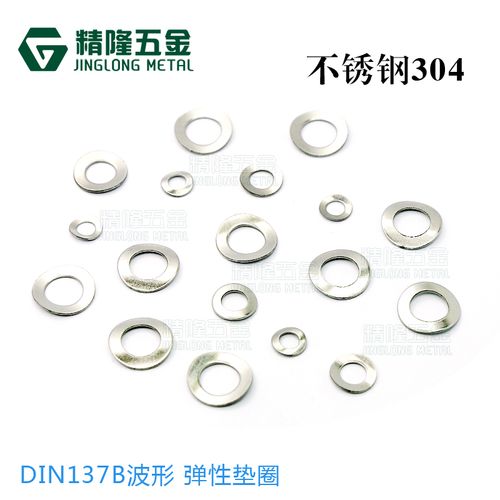 din137a/b波形鞍形弹性垫圈垫片m3456介子华司不锈钢304波纹gb955