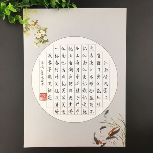 a4硬笔书法作品纸圆形中国风学生88格创意加厚纸张c创作比赛专用