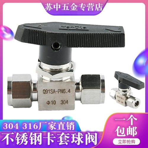 304 316不锈钢卡套球阀卡套式面板球阀仪表球阀q91sa仿美直通球阀