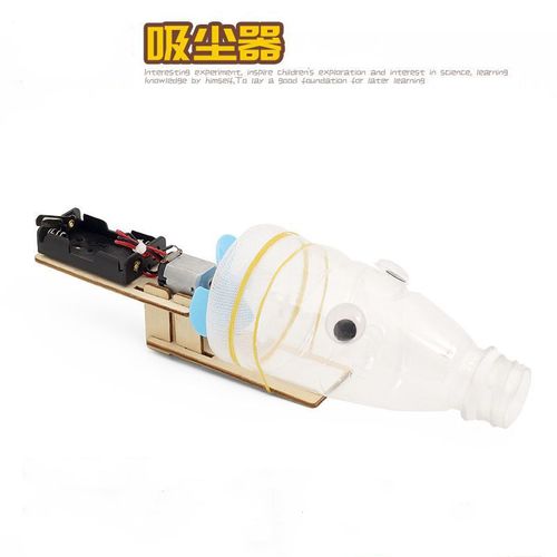 diy手工科技小制作小发明创意风力吸尘器儿童吸尘科学小实验废物利用